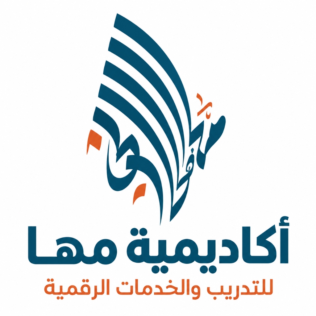 شعار أكاديمية مها للتقارير